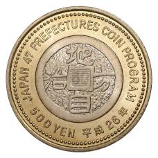 Монета 500 йен 2014 года Япония 47 префектур Японии — Миэ (реверс)