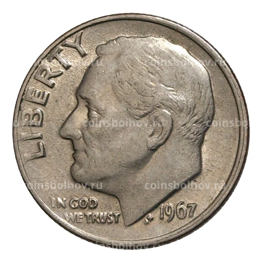 Монета 10 центов (1 дайм) 1967 года США