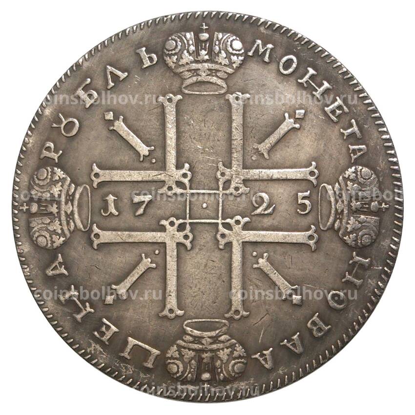 1 рубль 1725 года ОК — Копия