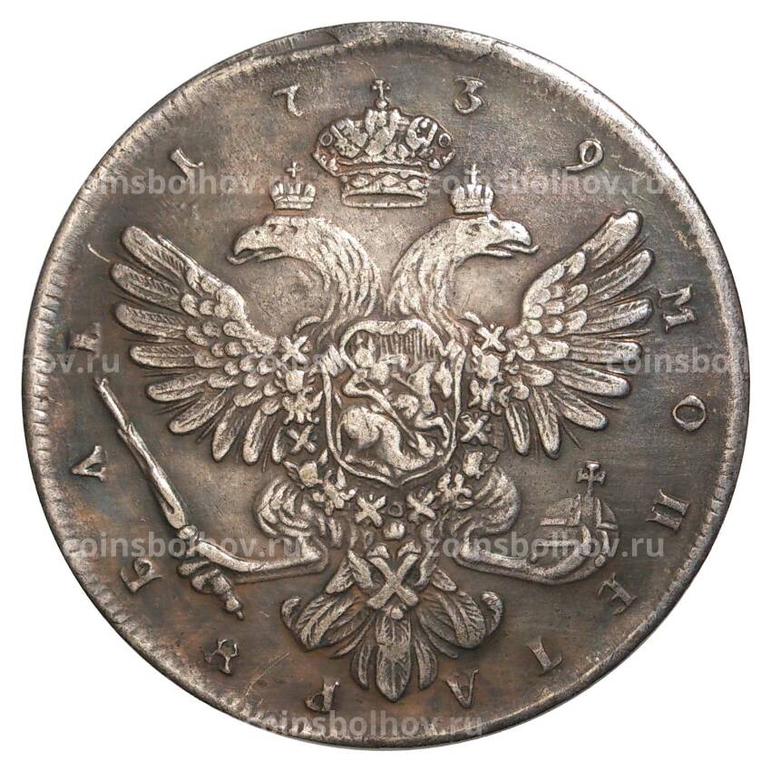 1 рубль 1739 года — Копия