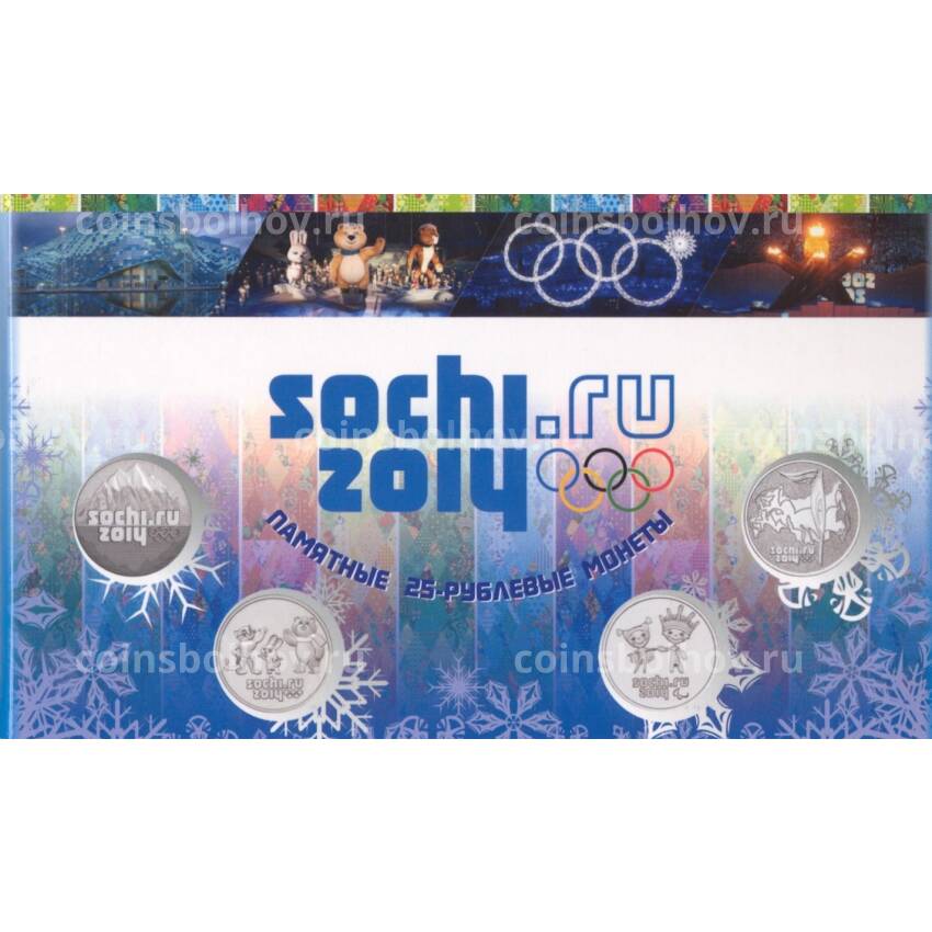 Альбом-планшет «Сочи-2014» для 4 монет и банкноты
