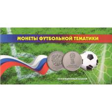 Альбом-планшет «Монеты футбольной тематики» для трех 25-рублевых монет и банкноты