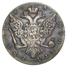 1 рубль 1767 года СПБ ТI ЕI — копия (аверс)