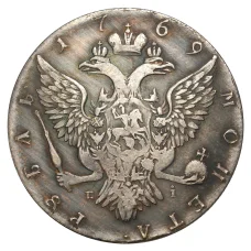 1 рубль 1769 года СПБ ТI ЕI — копия (аверс)