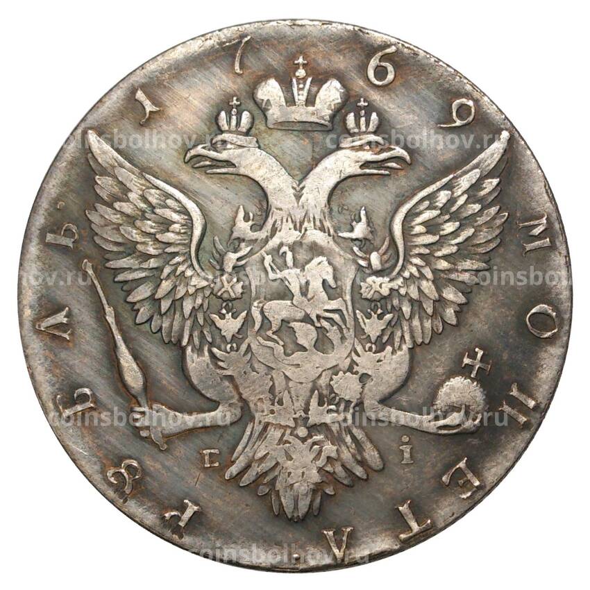 1 рубль 1769 года СПБ ТI ЕI — копия