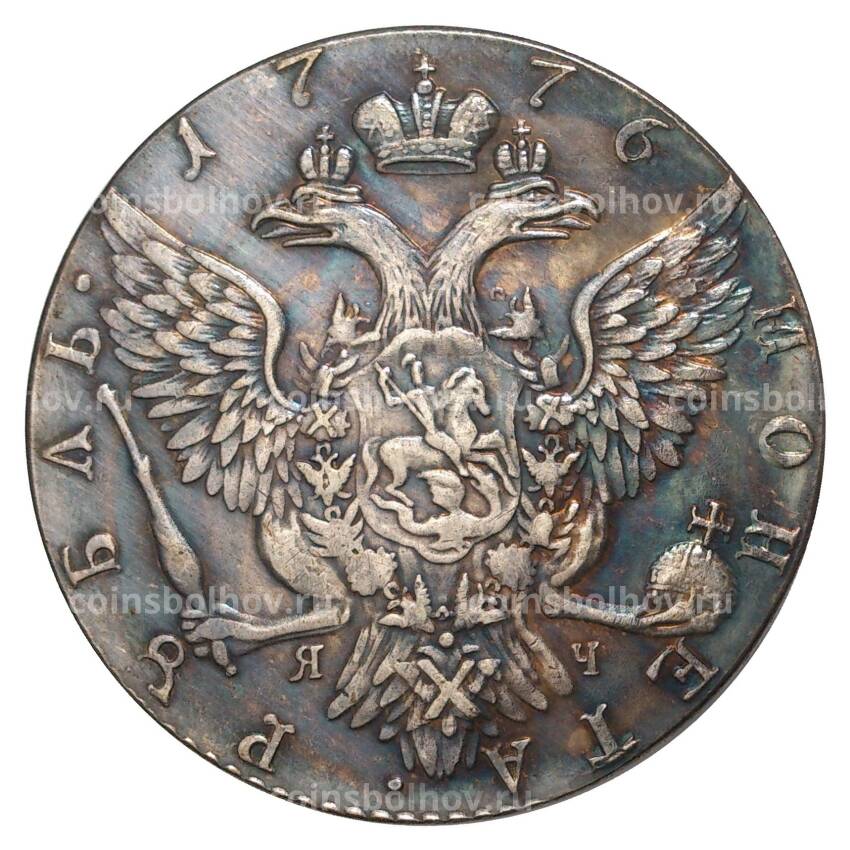1 рубль 1776 года СПБ ТI ЯЧ — копия