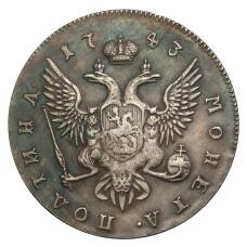 Полтина 1743 года ММД — Копия (аверс)