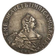 Полтина 1761 года СПБ ЯI — Копия (реверс)
