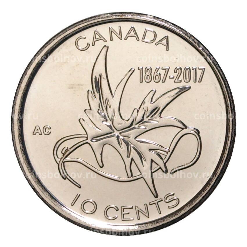 Монета 10 центов 2017 года Канада — 150 лет Конфедерации