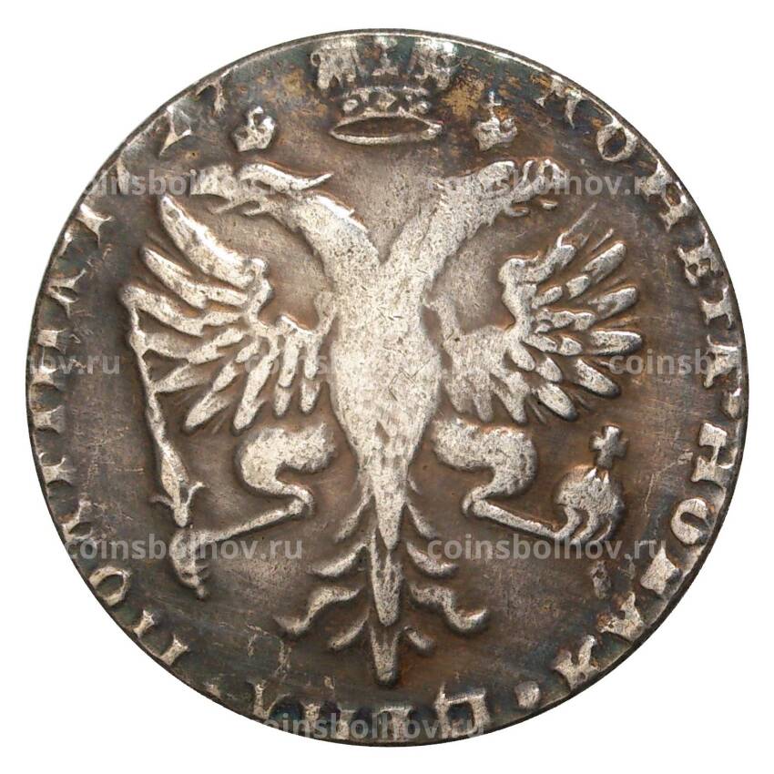 Полтина 1727 года — Копия