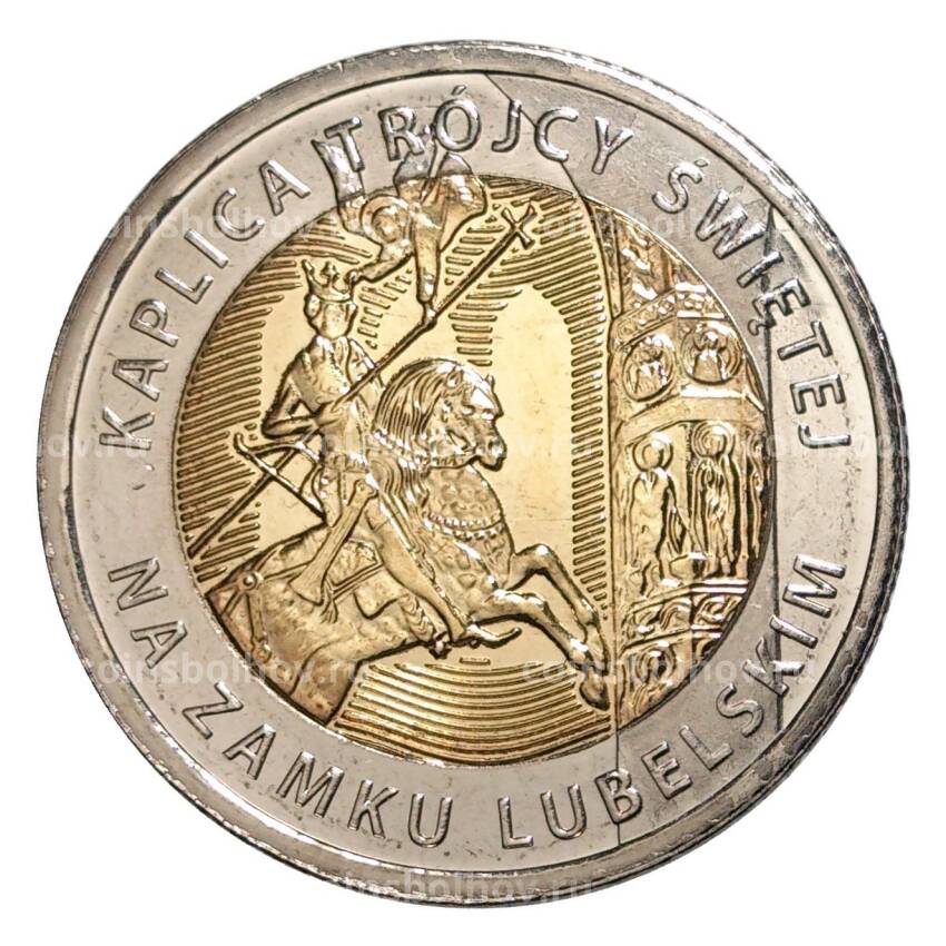Монета 5 злотых 2017 года Часовня Святой Троицы в Люблине