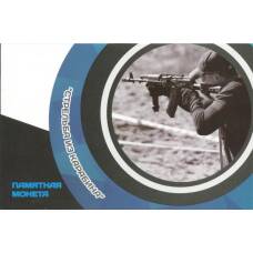 Альбом-планшет для монеты 25 рублей 2017 года «Чемпионат мира по практической стрельбе из карабина»