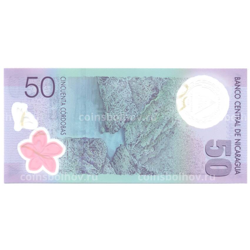 Банкнота 50 кордоба 2009 года 50 лет центральному банку Никарагуа (вид 2)