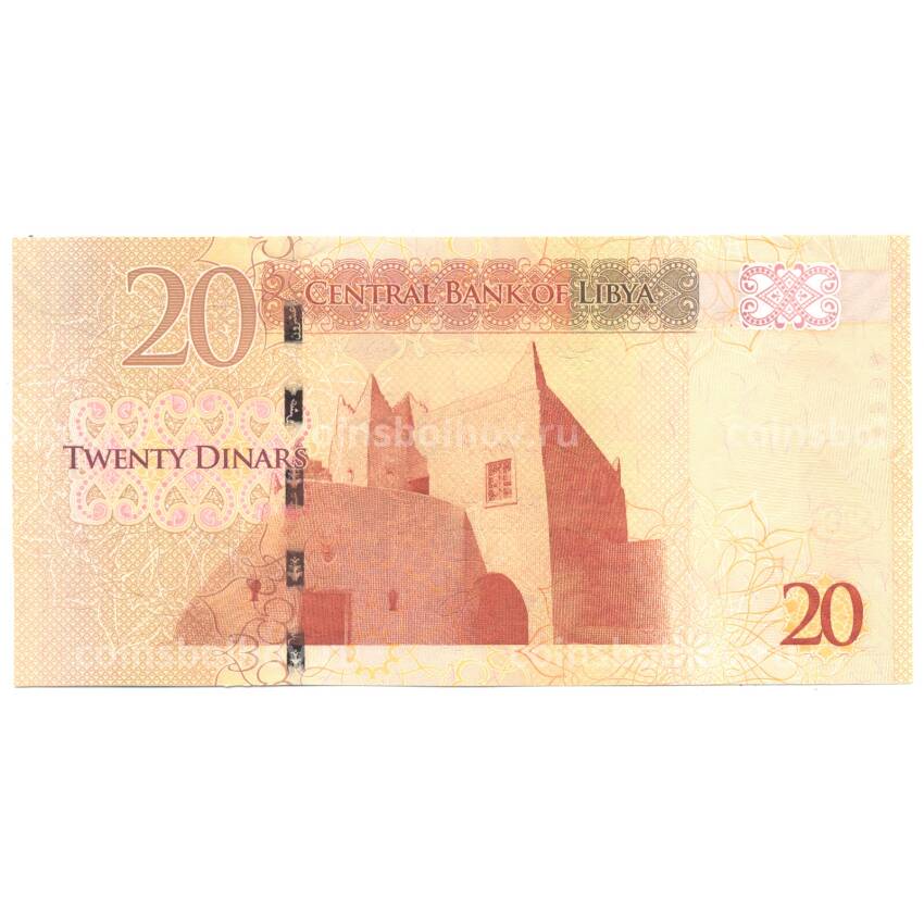 Банкнота 20 динаров 2013 года