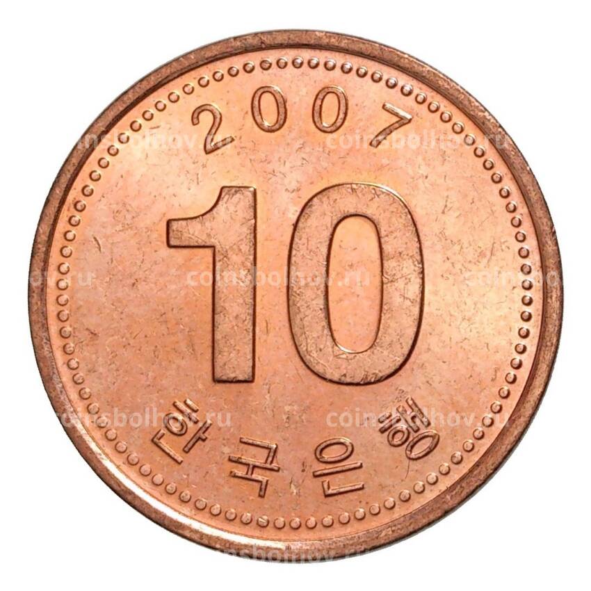 Монета 10 вон 2007 года Южная Корея