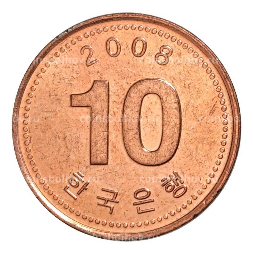 Монета 10 вон 2008 года Южная Корея