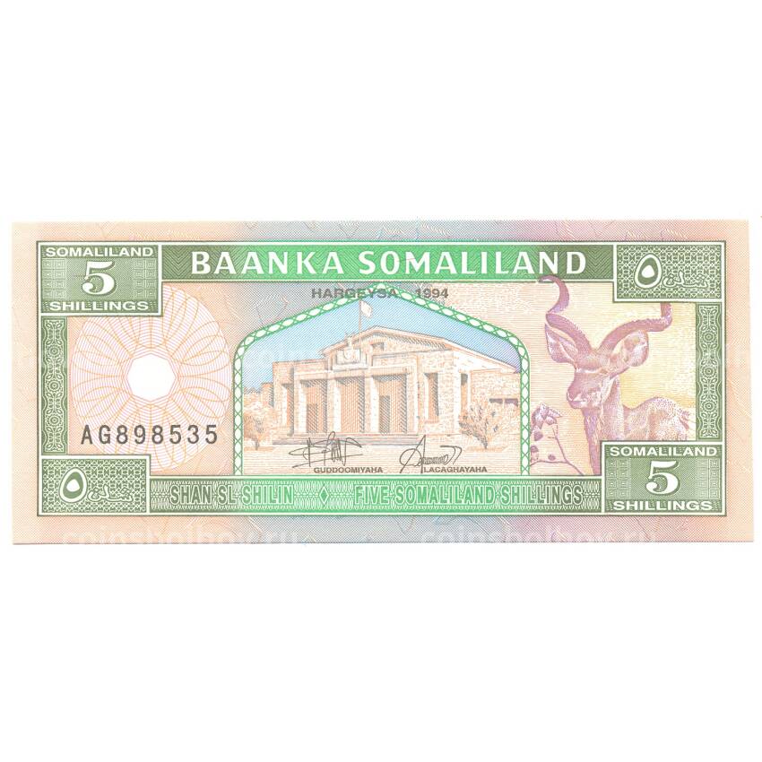 Банкнота 5 шиллингов 1994 года