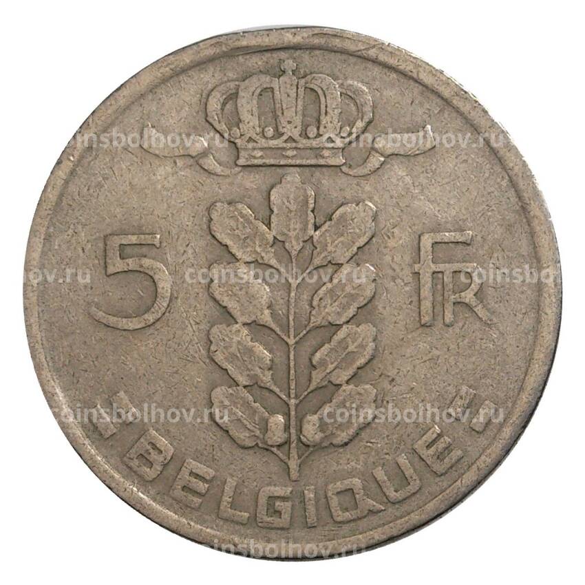 Монета 5 франков 1949 года Бельгия — Надпись на французском (BELGIQUE) (вид 2)