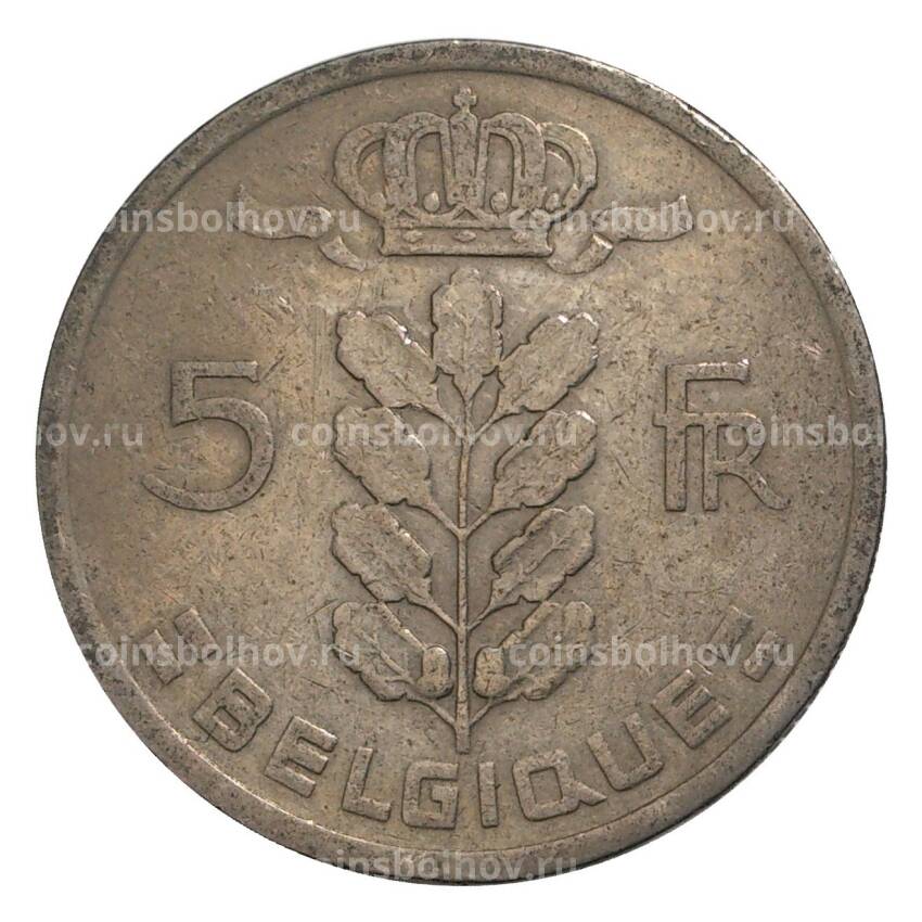 Монета 5 франков 1950 года Бельгия — Надпись на французском (BELGIQUE) (вид 2)