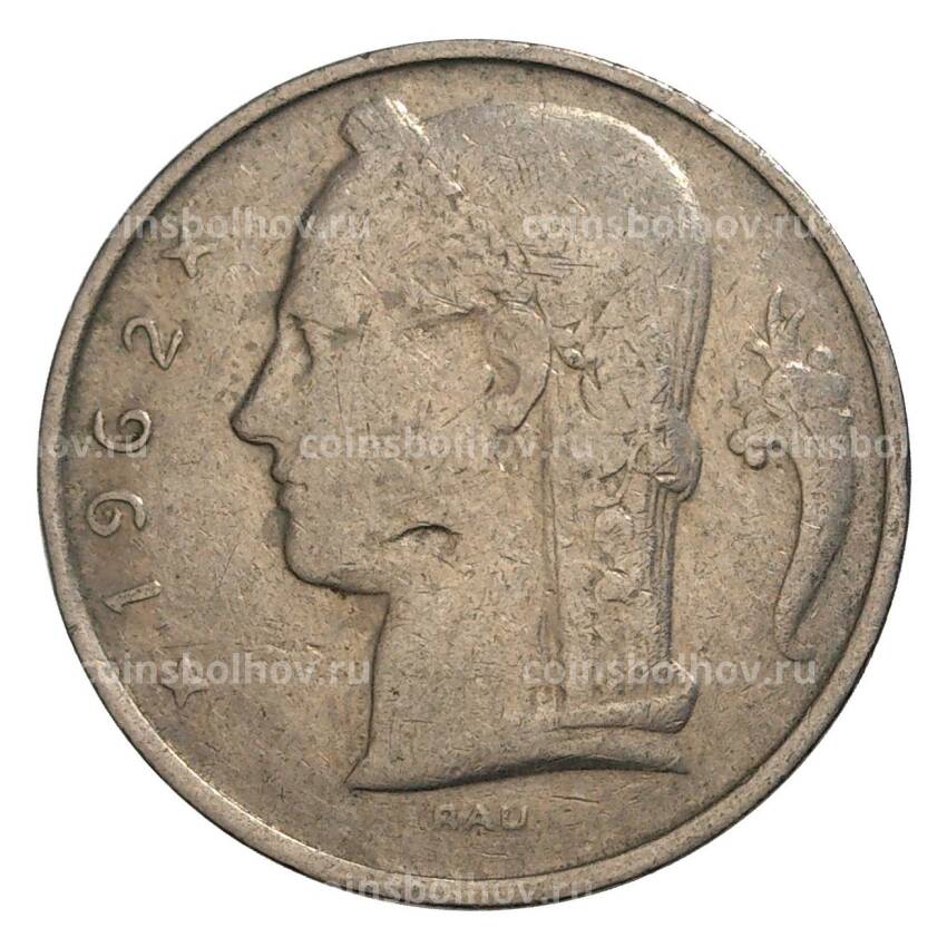 Монета 5 франков 1962 года Бельгия — Надпись на французском (BELGIQUE)