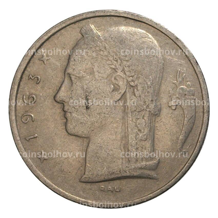 Монета 5 франков 1963 года Бельгия — Надпись на французском (BELGIQUE)