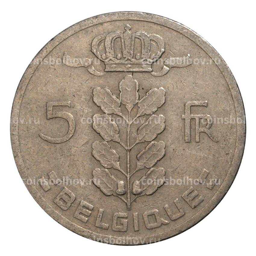 Монета 5 франков 1963 года Бельгия — Надпись на французском (BELGIQUE) (вид 2)