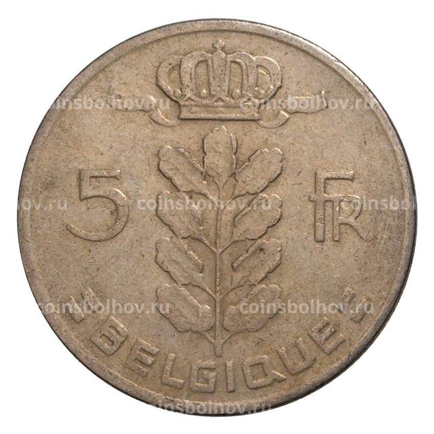 Монета 5 франков 1966 года Бельгия — Надпись на французском (BELGIQUE) (вид 2)