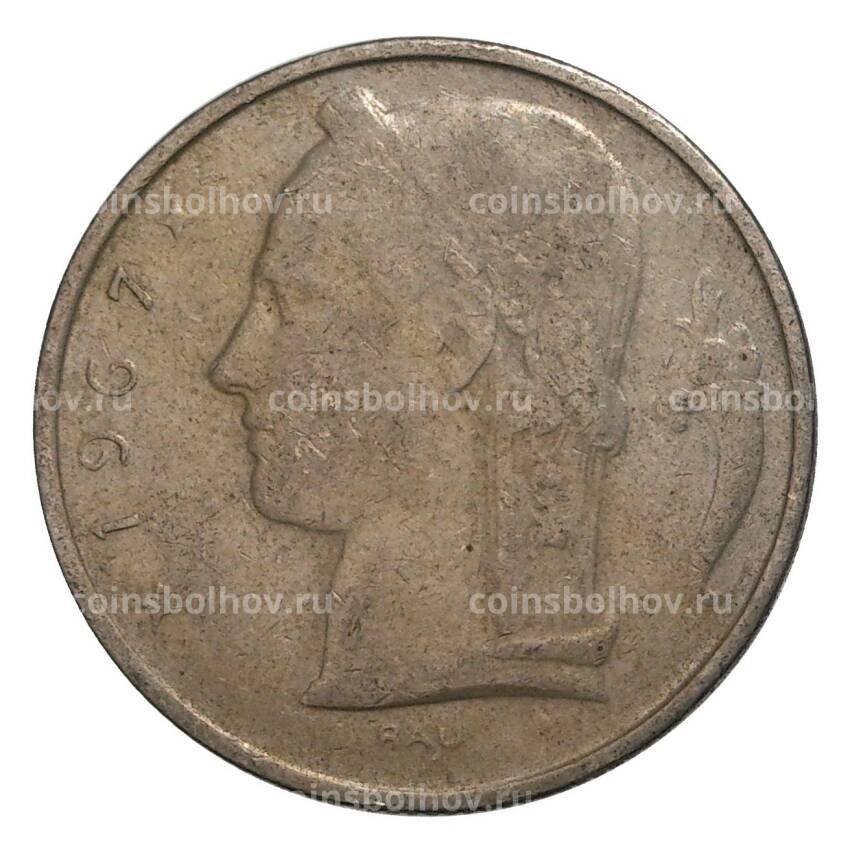 Монета 5 франков 1967 года Бельгия — Надпись на французском (BELGIQUE)