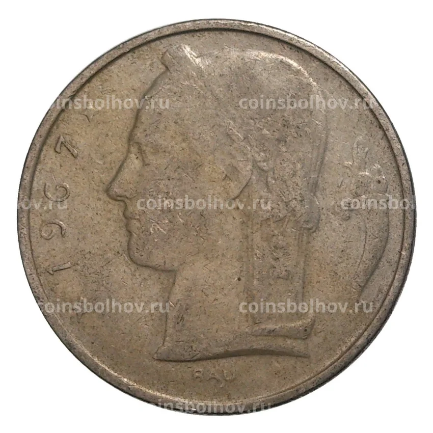 Монета 5 франков 1967 года Бельгия — Надпись на французском (BELGIQUE)