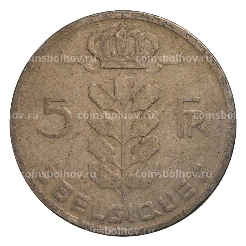 Монета 5 франков 1967 года Бельгия — Надпись на французском (BELGIQUE) (вид 2)