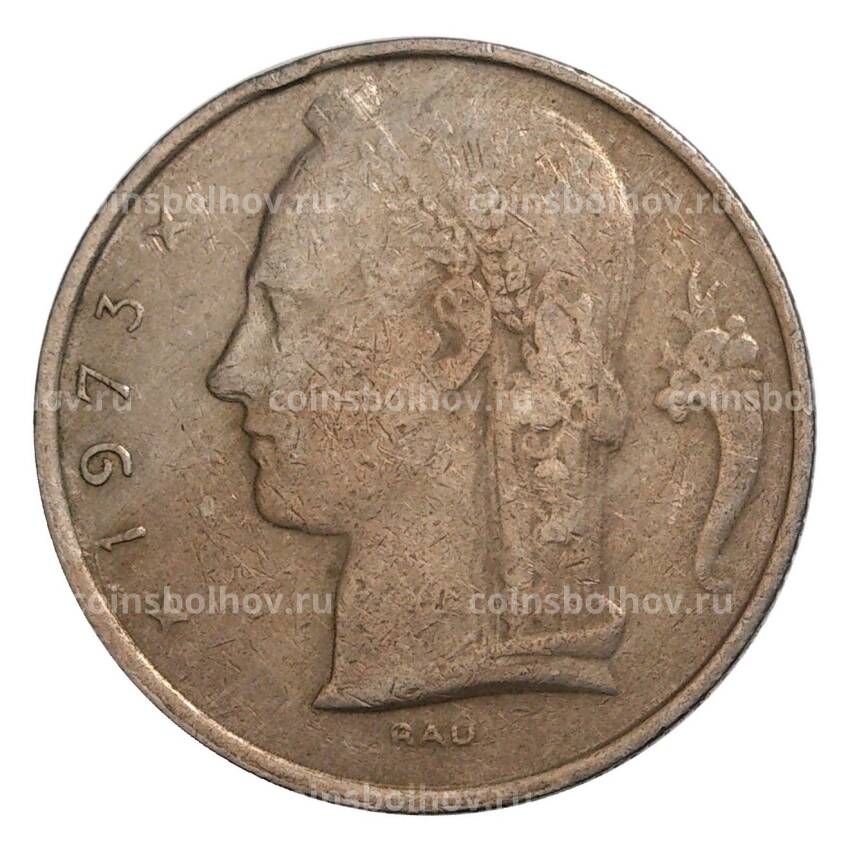 Монета 5 франков 1973 года Бельгия — Надпись на французском (BELGIQUE)