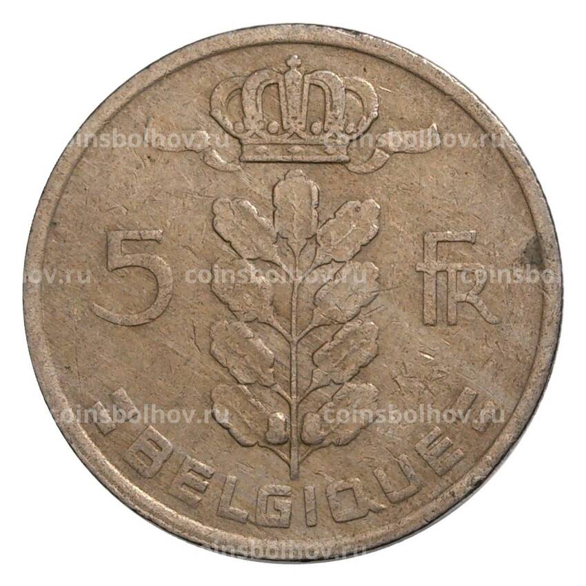 Монета 5 франков 1973 года Бельгия — Надпись на французском (BELGIQUE) (вид 2)