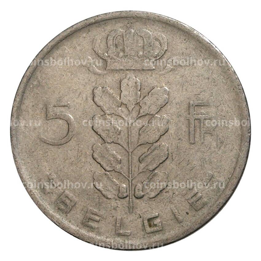 Монета 5 франков 1960 года Бельгия — Надпись на фламандском (BELGIE) (вид 2)