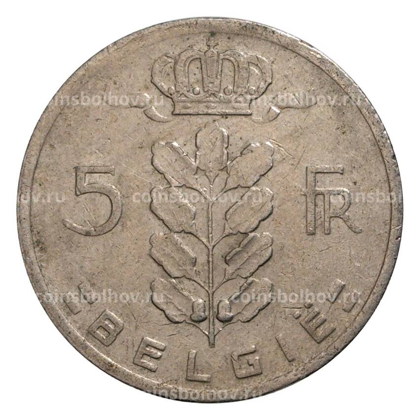 Монета 5 франков 1963 года Бельгия — Надпись на фламандском (BELGIE) (вид 2)