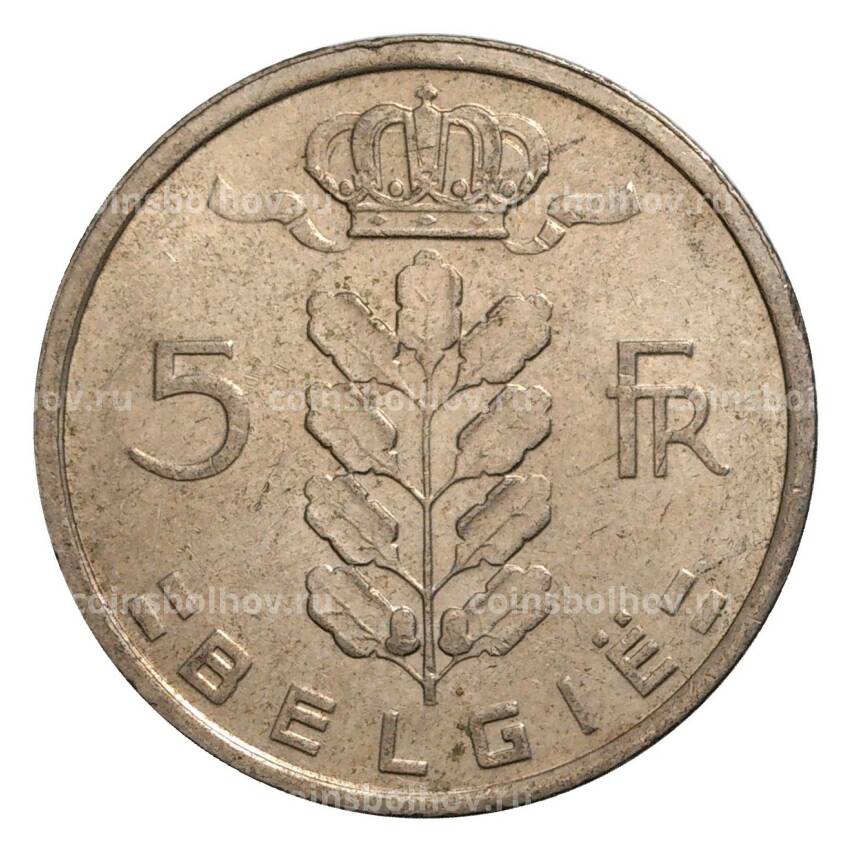 Монета 5 франков 1973 года Бельгия — Надпись на фламандском (BELGIE) (вид 2)
