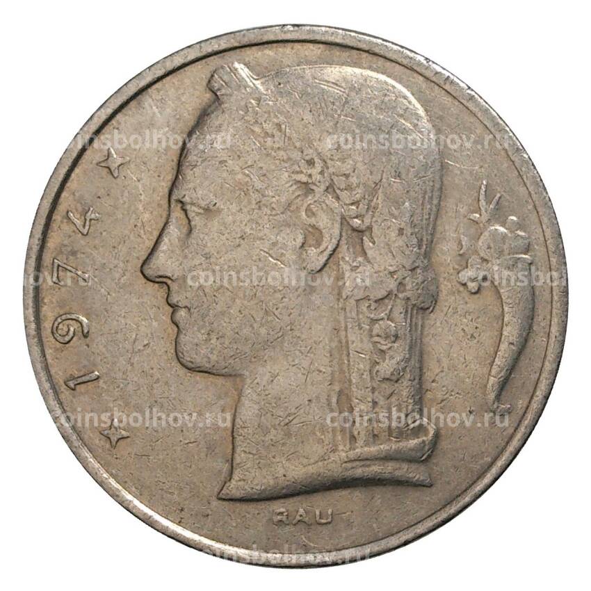 Монета 5 франков 1974 года Бельгия — Надпись на фламандском (BELGIE)