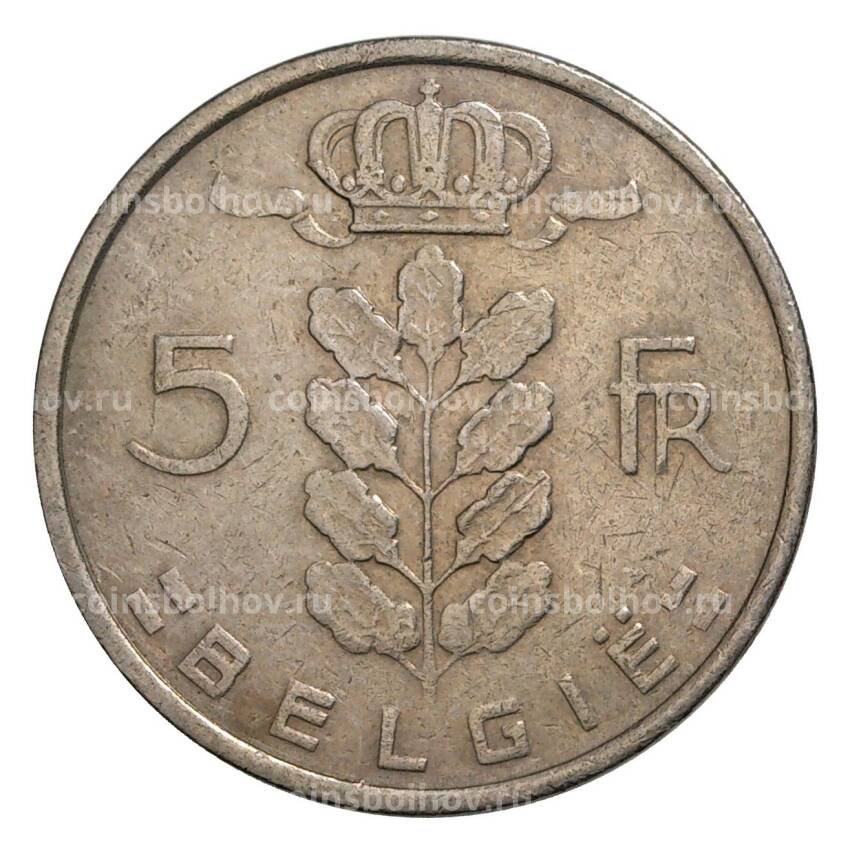 Монета 5 франков 1974 года Бельгия — Надпись на фламандском (BELGIE) (вид 2)