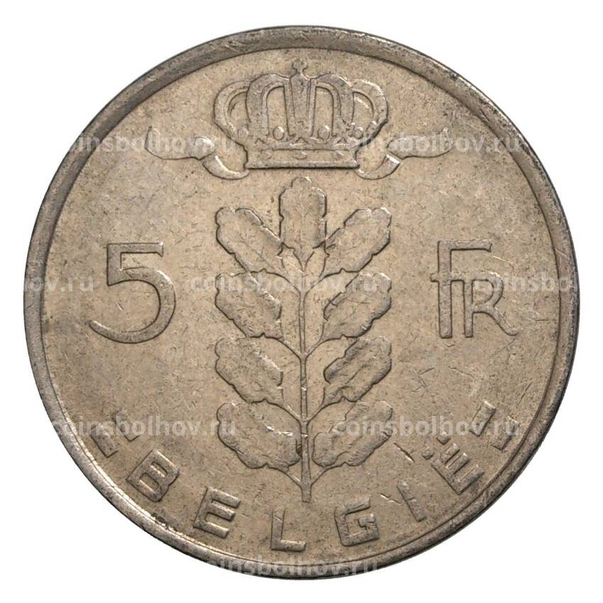 Монета 5 франков 1976 года Бельгия — Надпись на фламандском (BELGIE) (вид 2)