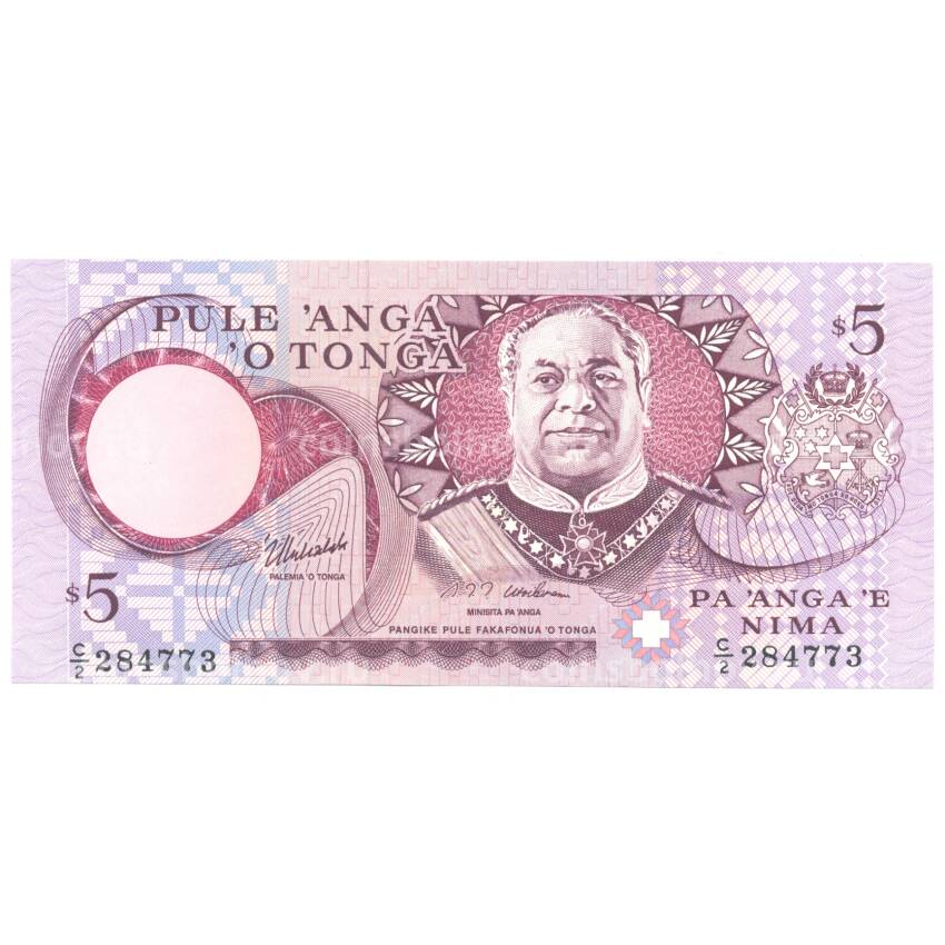 Банкнота 5 паанга 1995 года