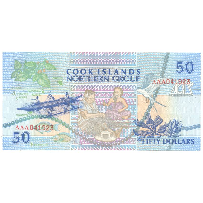 Банкнота 50 долларов 1992 года