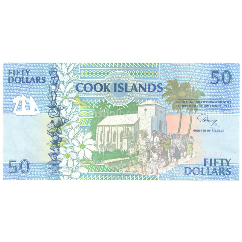 Банкнота 50 долларов 1992 года (вид 2)