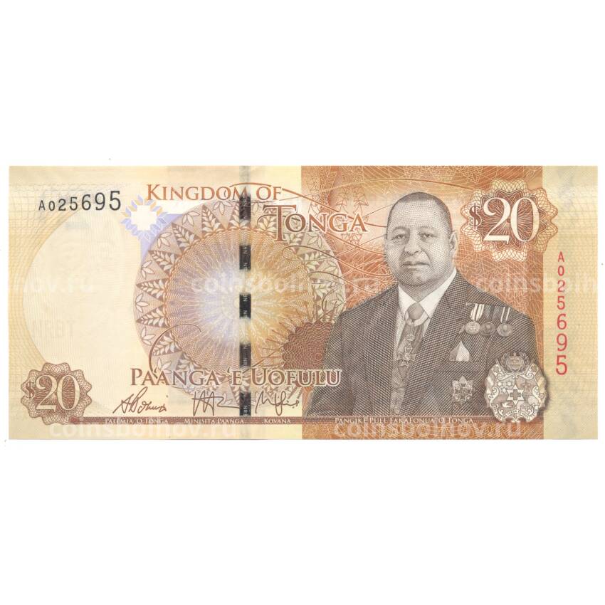 Банкнота 20 паанга 2015 года