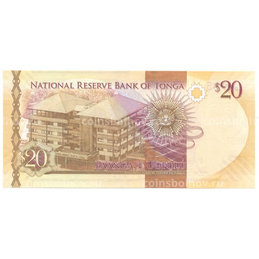 Банкнота 20 паанга 2015 года (вид 2)