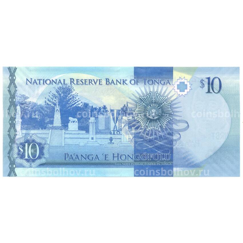 Банкнота 10 паанга 2015 года (вид 2)
