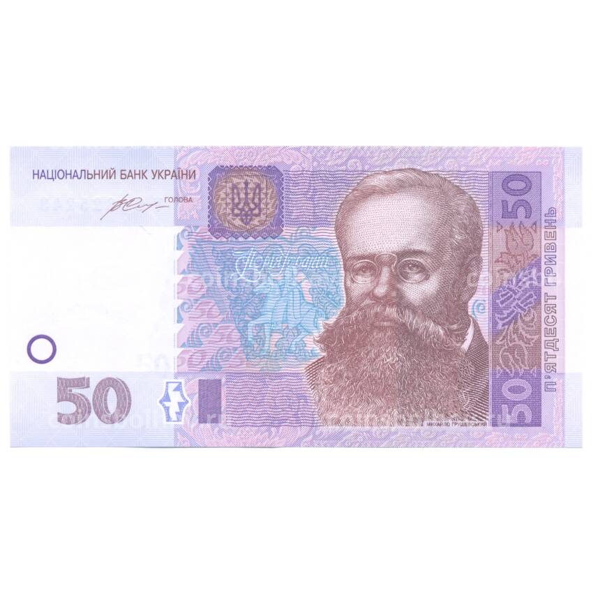 Банкнота 50 гривен 2014 года Украина