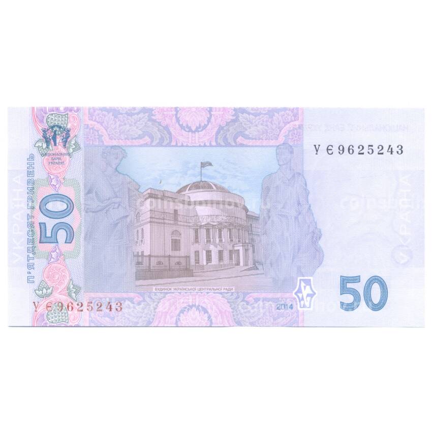 Банкнота 50 гривен 2014 года Украина (вид 2)