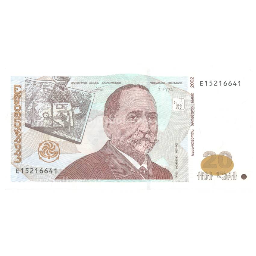 Банкнота 20 лари 2002 года