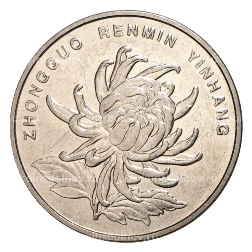Монета 1 юань 2013 года Китай (вид 2)