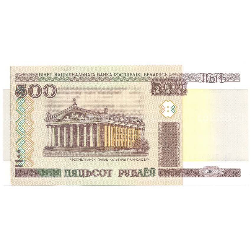 Банкнота 500 рублей 2000 года