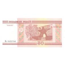 Банкнота 50 рублей 2000 года (реверс)